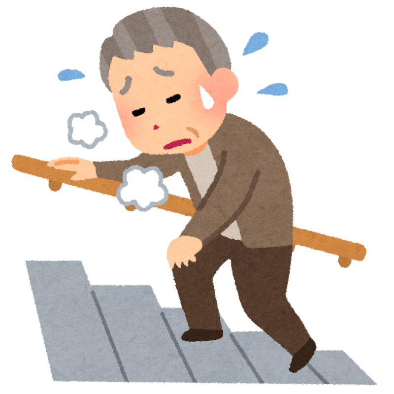 階段の登り降りがつらい