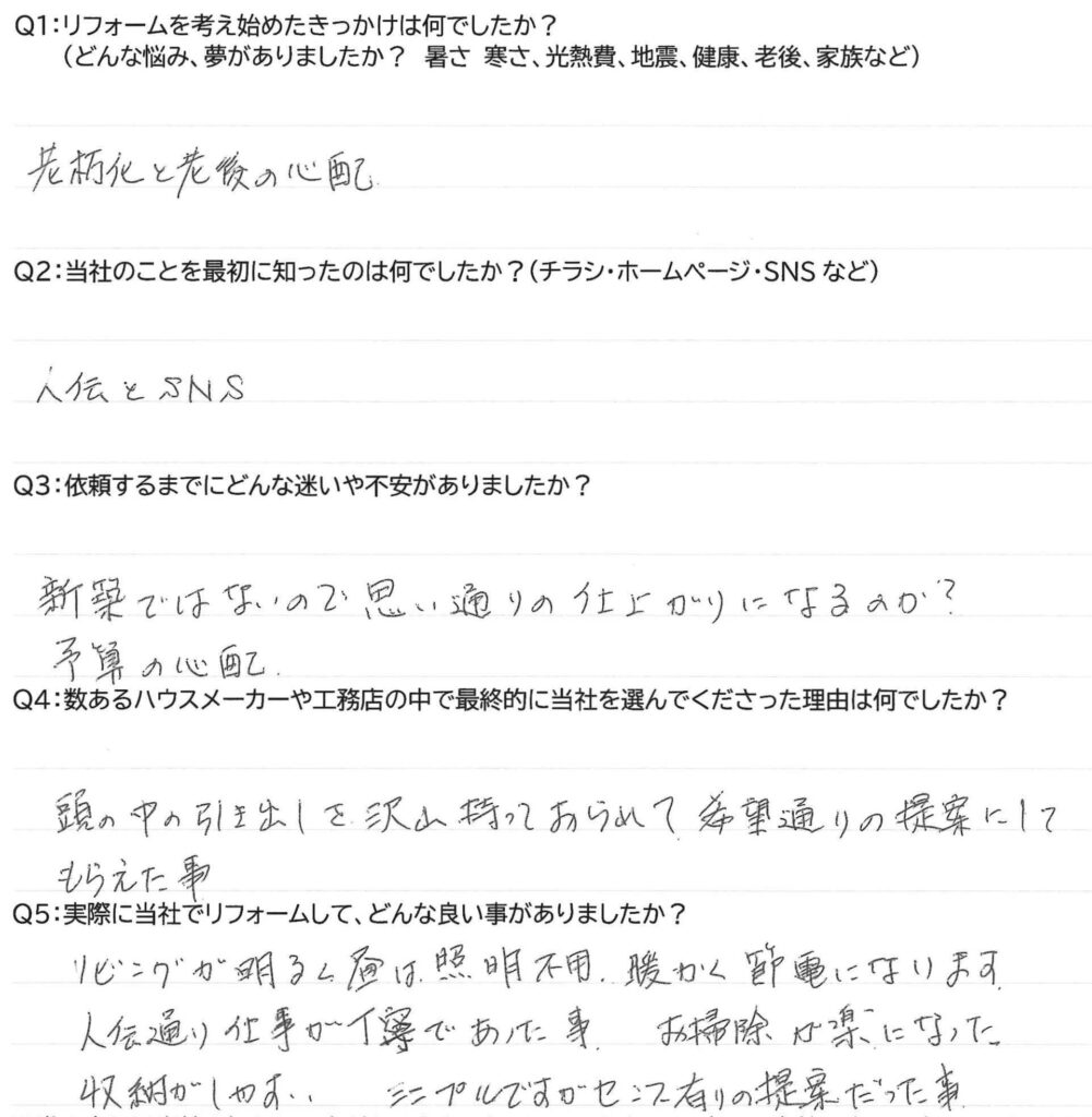 N様の声